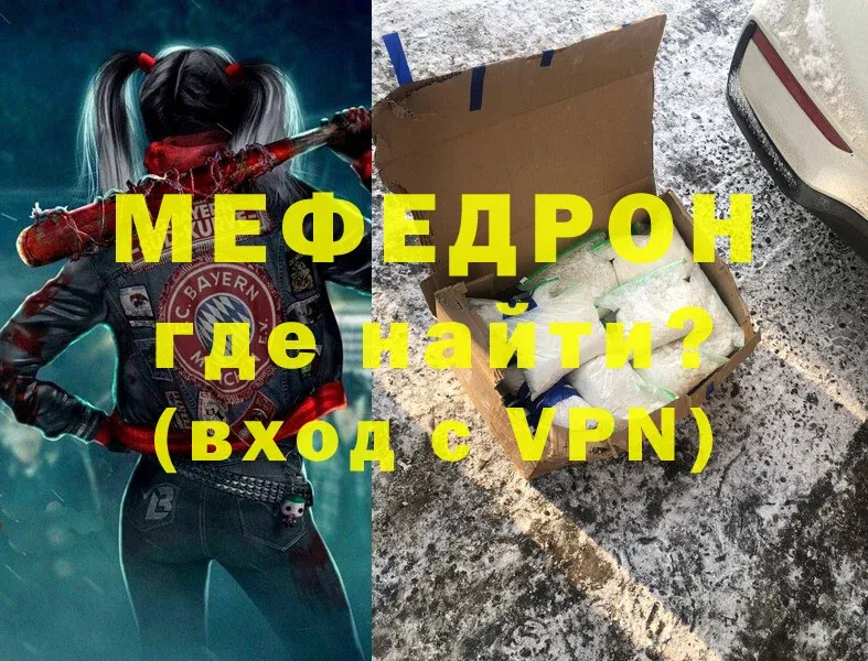 купить наркоту  Бугуруслан  Мефедрон VHQ 